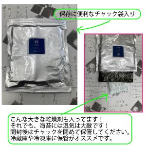 特上焼き海苔 のり 訳あり 寿司はね 有明海産...の詳細画像1