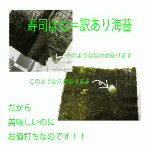 送料無料 寿司はね焼海苔 特上 有明海産の詳細画像2