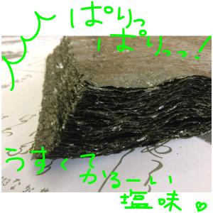 特上焼き海苔 のり 訳あり 寿司はね 有明海産...の詳細画像4