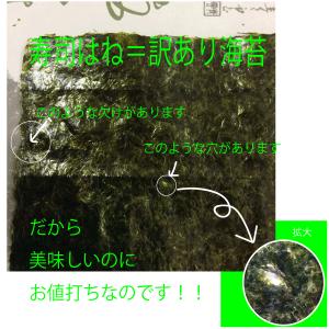 特上焼き海苔 のり 訳あり 寿司はね 有明海産...の詳細画像5