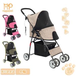 ペットカート 折りたたみ 4輪 ペットバギー 軽量