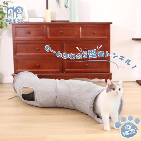 送料無料 S型 猫トンネル セームかわ キャットトンネル ２穴付き おもちゃ 直径25CM オシャレ...