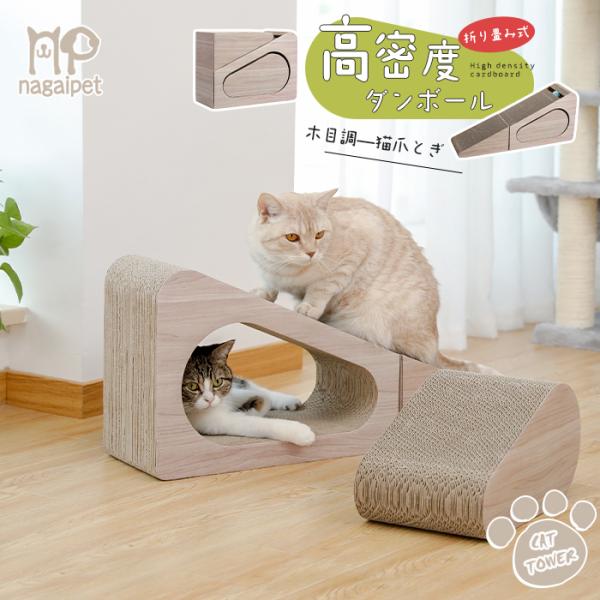 送料無料 猫 爪とぎ ガリガリ おもちゃ ダンボール 家具破壊防止 キャット スクラッチ 段ボール ...