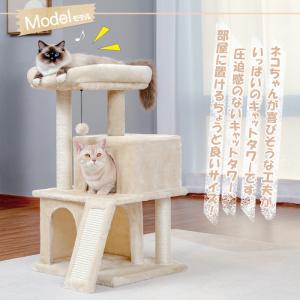 送料無料 キャットタワー 据え置き型 小型 猫...の詳細画像1