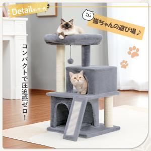 送料無料 キャットタワー 据え置き型 小型 猫...の詳細画像2