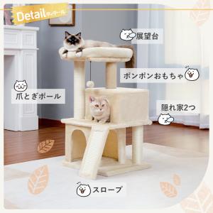 送料無料 キャットタワー 据え置き型 小型 猫...の詳細画像3