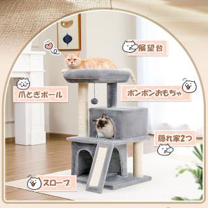 送料無料 キャットタワー 据え置き型 小型 猫...の詳細画像3