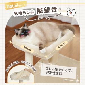 送料無料 キャットタワー 据え置き型 小型 猫...の詳細画像4