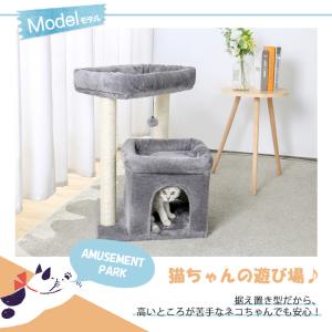 送料無料 キャットタワー 据え置き型 小型 猫...の詳細画像1