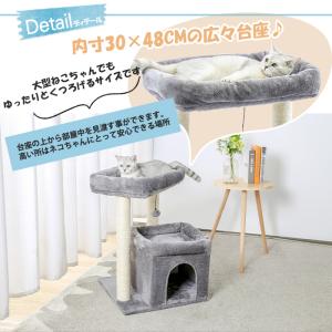 送料無料 キャットタワー 据え置き型 小型 猫...の詳細画像4