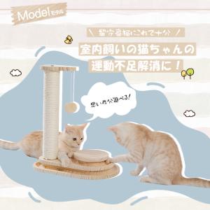 送料無料 キャットタワー 猫おもちゃ 木製 爪...の詳細画像1