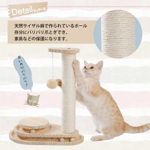 送料無料 キャットタワー 猫おもちゃ 木製 爪...の詳細画像4