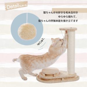 送料無料 キャットタワー 猫おもちゃ 木製 爪...の詳細画像5