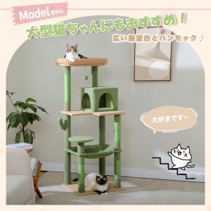 【9/11日以降発送】キャットタワー 猫タワー...の詳細画像2
