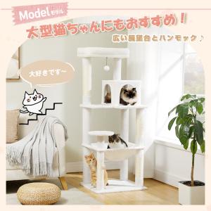 【9/11日以降発送】キャットタワー 猫タワー...の詳細画像3