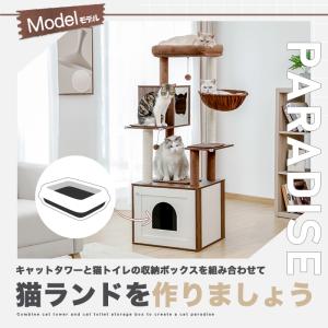 送料無料 キャットタワー トイレ 猫タワー 多...の詳細画像1