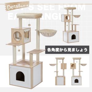 送料無料 キャットタワー トイレ 猫タワー 多...の詳細画像3