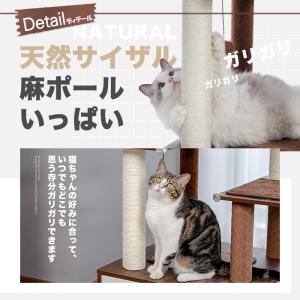 送料無料 キャットタワー トイレ 猫タワー 多...の詳細画像4