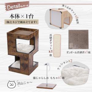 キャットタワー 木製 猫タワー 木目調 猫ベッ...の詳細画像3