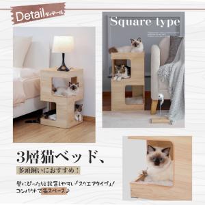 キャットタワー 木製 猫タワー 木目調 猫ベッ...の詳細画像4