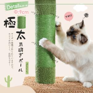 送料無料 キャットタワー 突っ張り サボテン ...の詳細画像4