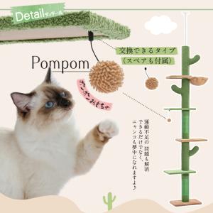 送料無料 キャットタワー 突っ張り サボテン ...の詳細画像5