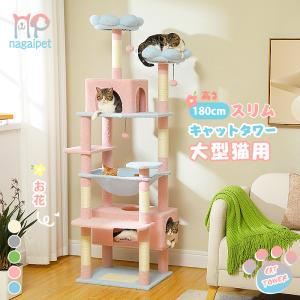 送料無料 キャットタワー スリム 木製 大型猫 広いハンモック 猫タワー