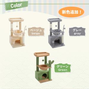 送料無料 キャットタワー ミニ 猫タワー サボテン 小型 多頭 低め