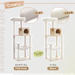 送料無料 キャットタワー スリム 木製 大型猫...の詳細画像1