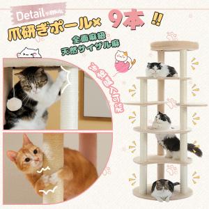 【3/27以降発送】キャットタワー スリム 大...の詳細画像5