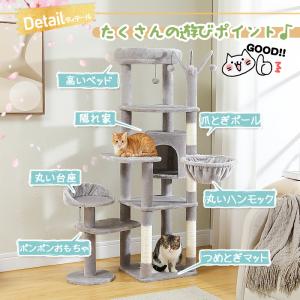 送料無料 キャットタワー サボテン スリム 多...の詳細画像5
