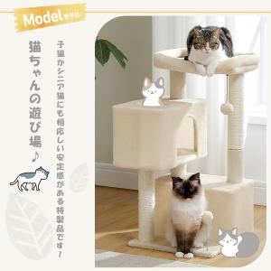 送料無料 キャットタワー コンパクト 据え置き...の詳細画像1