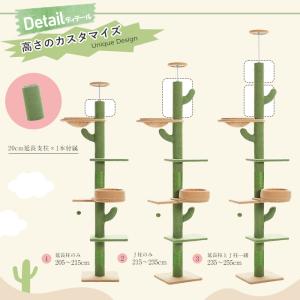 キャットタワー 突っ張り サボテン スリム 太...の詳細画像5