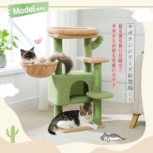 送料無料 キャットタワー 小型 据え置き サボ...の詳細画像1