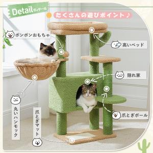 送料無料 キャットタワー 小型 据え置き サボ...の詳細画像4