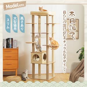 送料無料 キャットタワー 木製 木目調 スリム...の詳細画像1