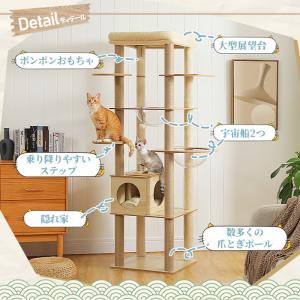 送料無料 キャットタワー 木製 木目調 スリム...の詳細画像2