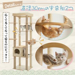 送料無料 キャットタワー 木製 木目調 スリム...の詳細画像3