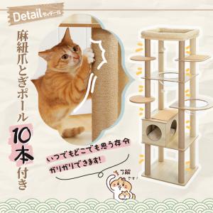 送料無料 キャットタワー 木製 木目調 スリム...の詳細画像4