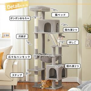 送料無料 キャットタワー スリム 大型猫 多頭...の詳細画像1