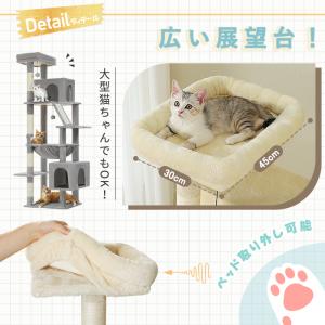 送料無料 キャットタワー スリム 大型猫 多頭...の詳細画像5