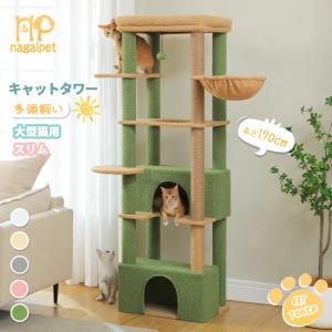 Yinanroa キャッキャットタワー -キャットタワー宇宙船-猫タワー Yinanroa キャッキャットタワー -キャットタワー宇宙船-猫タワー