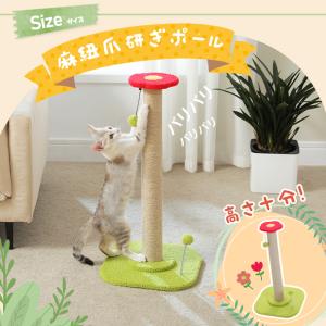 送料無料 猫 爪研ぎ 麻 爪研ぎポール 縦型 ...の詳細画像1