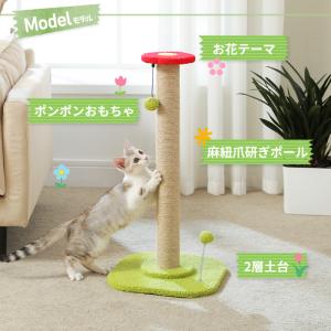 送料無料 猫 爪研ぎ 麻 爪研ぎポール 縦型 ...の詳細画像2