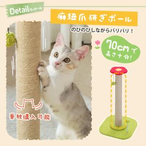 送料無料 猫 爪研ぎ 麻 爪研ぎポール 縦型 ...の詳細画像3