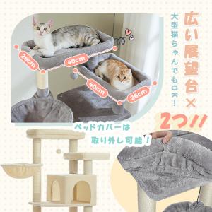 送料無料 キャットタワー スリム 大型猫用 多...の詳細画像5