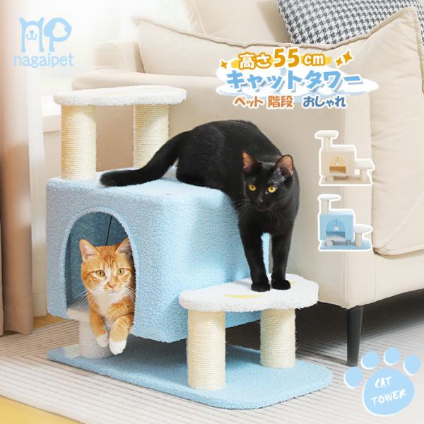 【10/9以降発送】キャットタワー ミニ 猫タワー ペット 階段ステップ 低い 爪研ぎ スリム 猫 ...