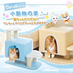 送料無料 キャットタワー ミニ 猫タワー ペッ...の詳細画像5