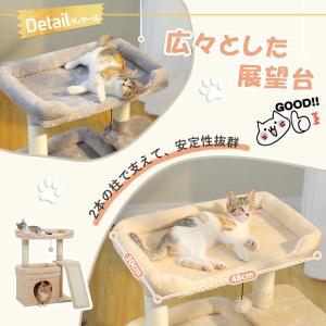 【3/27以降発送】キャットタワー ミニ 猫タ...の詳細画像5