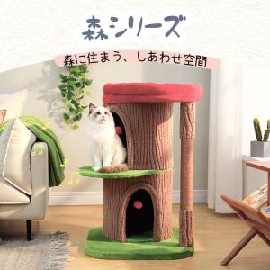 送料無料 キャットタワー 大型猫用 ワイド 大...の詳細画像1